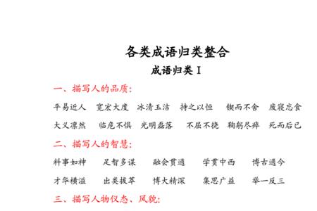 一阵风的镇能组什么四字词