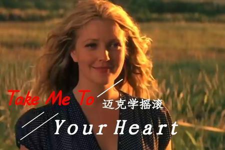 吻别与takemetoyourheart的区别