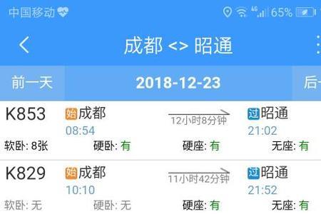 坐直达火车需要取票吗