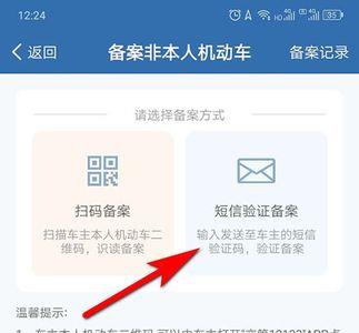 交管12123预约年检验证码不显示