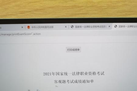 法考成绩保留两年什么意思