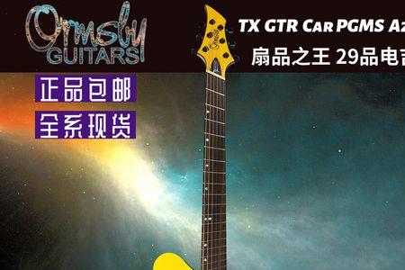 gtrs900智能电吉他怎么样