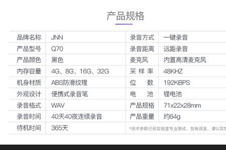 带录音器去学校可以吗