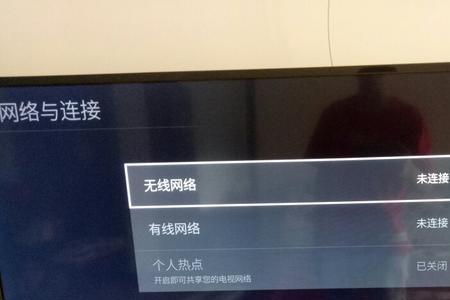 为什么关闭电视wifi就连不了了