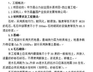 砂砾石反滤层施工步骤