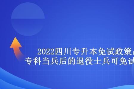 2022兵员预征没通过会通知吗