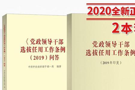 年轻干部培养选拔十条意见