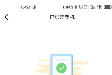 虎牙账号注销后手机号还能用吗