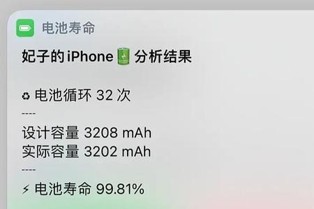 苹果14不到一个月电池99正常吗