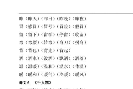 钱组词二年级下册