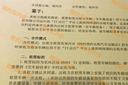 t3出行有长途单吗