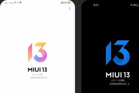 miui13自动亮度太亮