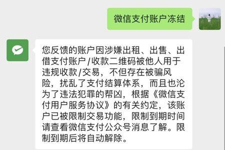 冻结微信要多久