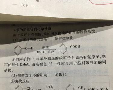 苯环去掉一个氢是官能团吗