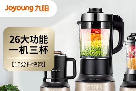 yoyoung九阳豆浆机怎么用