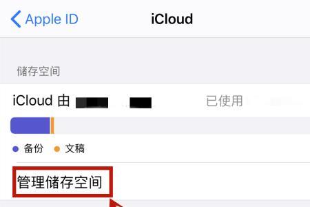 icloud相册一直显示正在更新