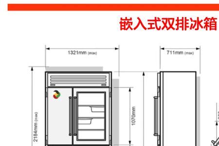 深度53cm左右的冰箱