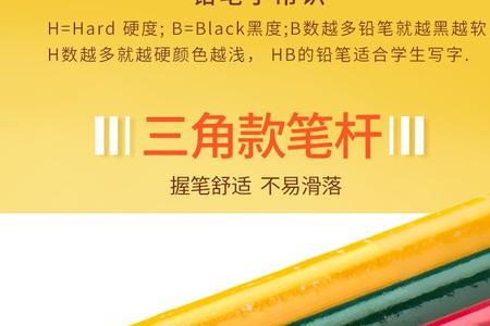 铅笔2B和HB有什么区别