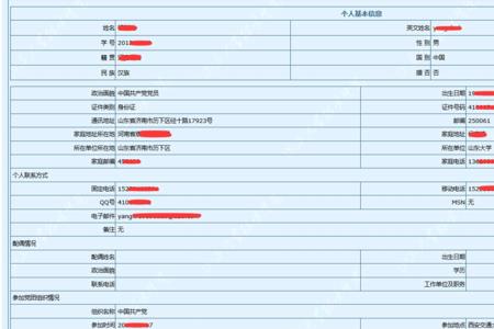 山东户籍内蒙学籍能考哪些大学