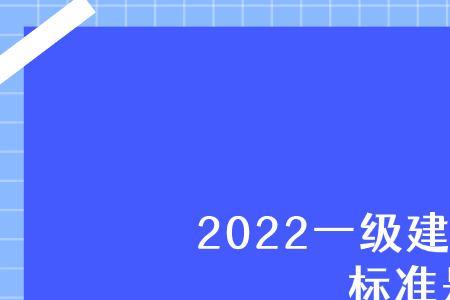 2022山东一级建造师能顺利考试吗