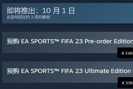 fifa23离线模式卡顿