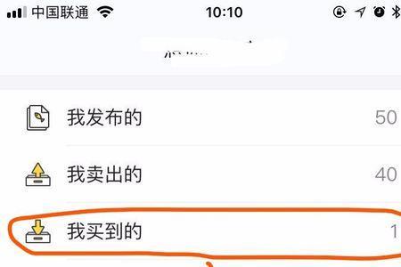 闲鱼不回评怎么看买家评价