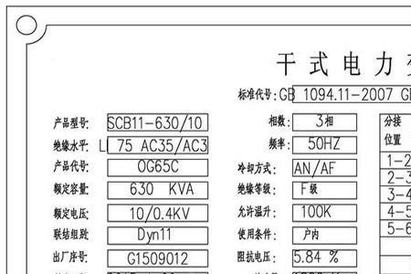 变压器低电压短路阻抗值多少