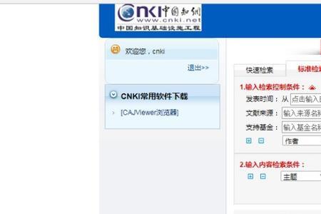 怎样使用cnki从知网导出文献