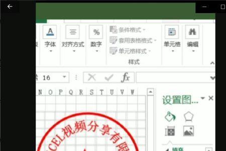 excel在文件中如何调整公章大小