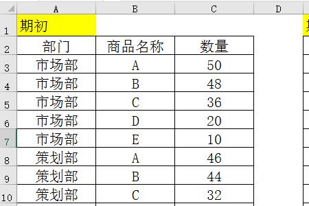 怎么快速对比两个xlsx