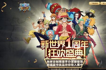 新世界狂欢公会规则