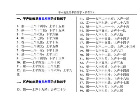 颂在平水韵中哪个韵部