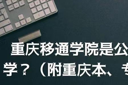 普通高等教育专科是中专吗