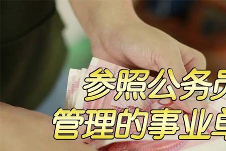 公务员抚恤金办理期限是多久