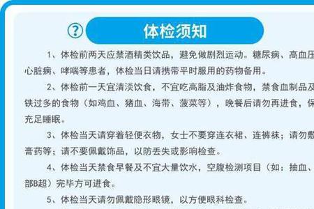 北京国都医院周六日体检吗