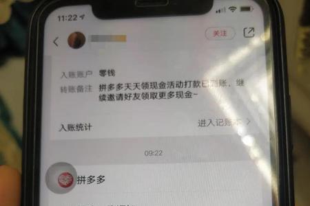 拼多多站外引流有什么处罚