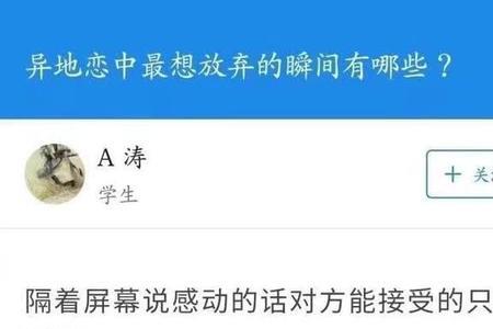 异地恋一般能坚持多久才是真爱