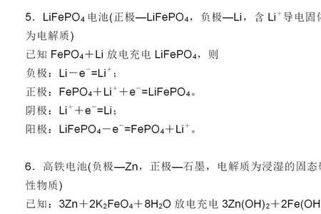 nacl电极反应方程式