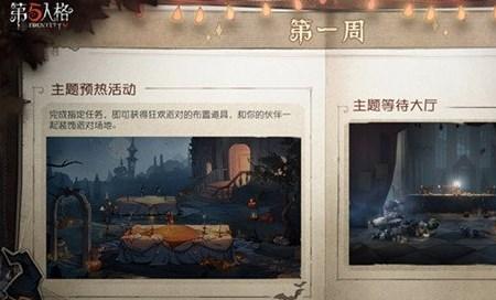 第五人格内测是什么时间