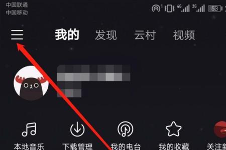 网易云智能关闭什么意思