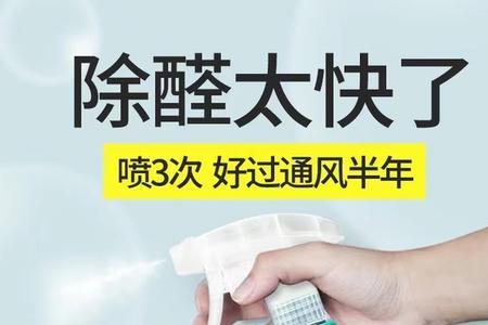 除甲醛喷雾可以喷墙面吗