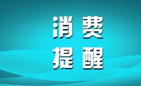 消费欺诈未遂也应处罚吗