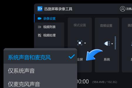 x30录屏怎么没有说话声音