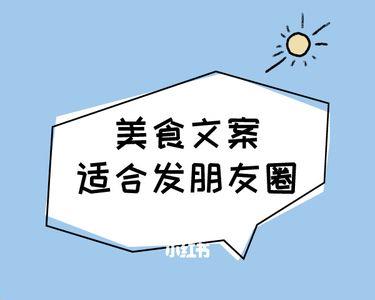 姥爷家吃喝文案