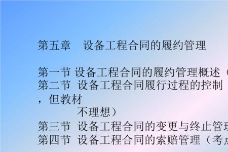 项目履约是什么意思