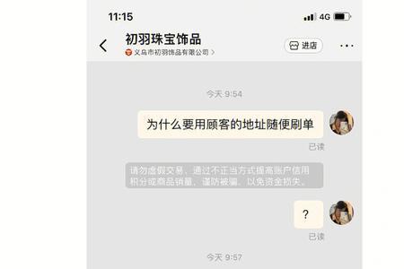 为什么1688的东西精选联盟还贵