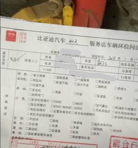 比亚迪金融查征信吗