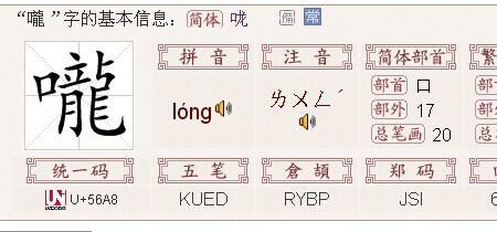 言字旁加叫的右边念啥