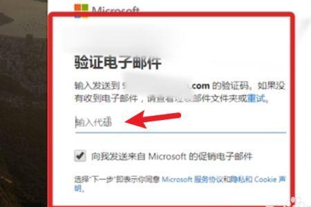 笔记本microsoft账户要注册吗