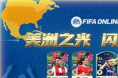 fifaonline4变更俱乐部有乌拉圭吗